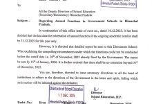 HP के सरकारी स्कूलों को अल्टीमेटम: 31 दिसंबर तक ही होंगे वार्षिक समारोह HP के सरकारी स्कूलों को अल्टीमेटम: 31 दिसंबर तक ही होंगे वार्षिक समारोह