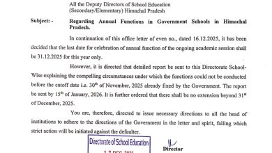 HP के सरकारी स्कूलों को अल्टीमेटम: 31 दिसंबर तक ही होंगे वार्षिक समारोह HP के सरकारी स्कूलों को अल्टीमेटम: 31 दिसंबर तक ही होंगे वार्षिक समारोह