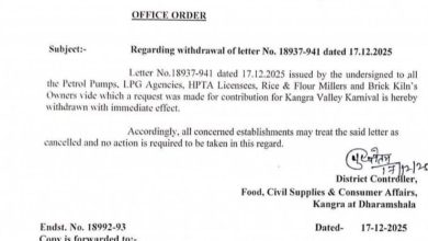 कांगड़ा वैली कार्निवल पर यू-टर्न “आदेश वापिस “