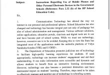 Asar EXCLUSIVE: हिमाचल के स्कूलों में मोबाइल की छुट्टी!अधिसूचना जारी