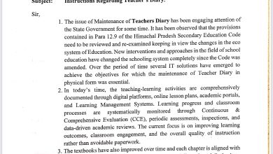 शिक्षक डायरी शिक्षा संविदा से बाहर