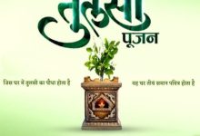 तुलसी पूजन दिवस बनाम क्रिसमस: आस्था, राजनीति और प्रोपेगैंडा की सच्चाई