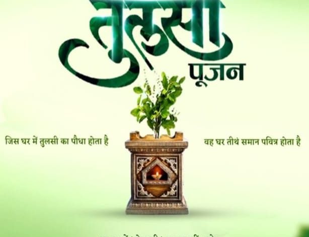 तुलसी पूजन दिवस बनाम क्रिसमस: आस्था, राजनीति और प्रोपेगैंडा की सच्चाई