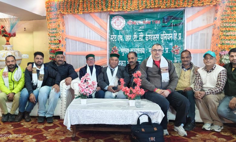 स्टेट एचआरटीसी कंडक्टर यूनियन हिमाचल प्रदेश की बैठक, महत्वपूर्ण फैसले स्टेट एचआरटीसी कंडक्टर यूनियन हिमाचल प्रदेश की बैठक, महत्वपूर्ण फैसले