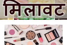 Asar EXCLUSIVE: कॉस्मेटिक में मिलावट अब नहीं चलेगी—शिमला में ड्रग अधिकारियों की बड़ी पहल Asar EXCLUSIVE: कॉस्मेटिक में मिलावट अब नहीं चलेगी—शिमला में ड्रग अधिकारियों की बड़ी पहल