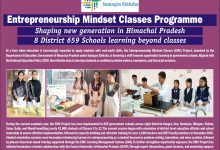 91,000 विद्यार्थियों को उद्यमशीलता की ओर ले जा रही EMC परियोजना