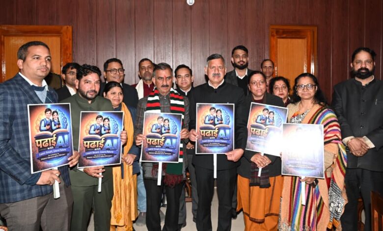 EDUCATION: जानें क्या है ये पढ़ाई विद एआई’ ऐप EDUCATION: जानें क्या है ये पढ़ाई विद एआई’ ऐप