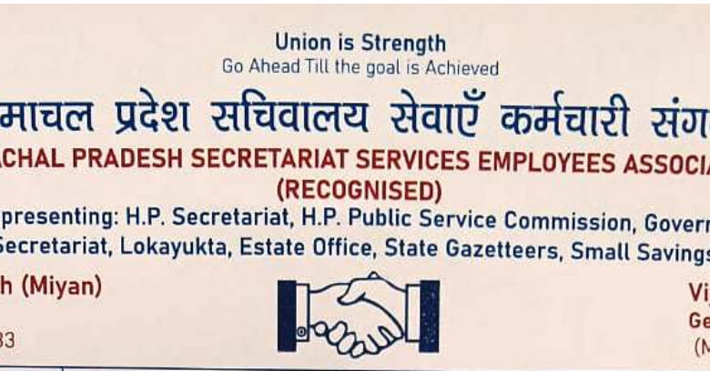 हिमाचल सचिवालय में कर्मचारियों का बड़ा ऐलान! 220 पद भरने से लेकर ‘फाइव डे वीक’ तक उठीं जोरदार मांगें