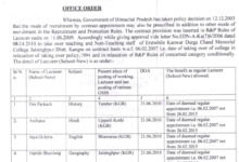शिक्षा विभाग का आदेश: 10 प्रवक्ताओं को 6 फरवरी 2007 से नियमित नियुक्ति का लाभ शिक्षा विभाग का आदेश: 10 प्रवक्ताओं को 6 फरवरी 2007 से नियमित नियुक्ति का लाभ