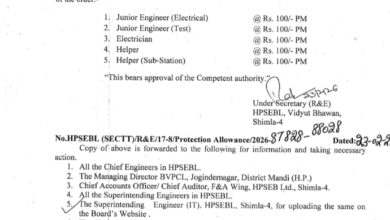 HPSEBL का बड़ा फैसला: जेई और स्टाफ को मिलेगा प्रोटेक्शन भत्ता