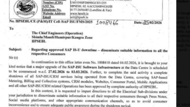 HPSEBL की ऑनलाइन सेवाएं इन दिनों रहेंगी बंद