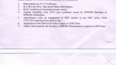 निदेशालय विद्यालय शिक्षा के कार्यालय में 27 तथा 28 मार्च को होगी SMC LDR प्रशिक्षित स्नातक शिक्षकों की काउंसलिंग निदेशालय विद्यालय शिक्षा के कार्यालय में 27 तथा 28 मार्च को होगी SMC LDR प्रशिक्षित स्नातक शिक्षकों की काउंसलिंग