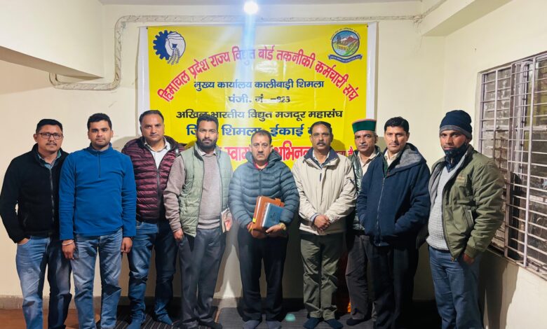 विद्युत बोर्ड तकनीकी कर्मचारी संघ की बैठक, पदोन्नति और भत्तों के भुगतान पर जोर