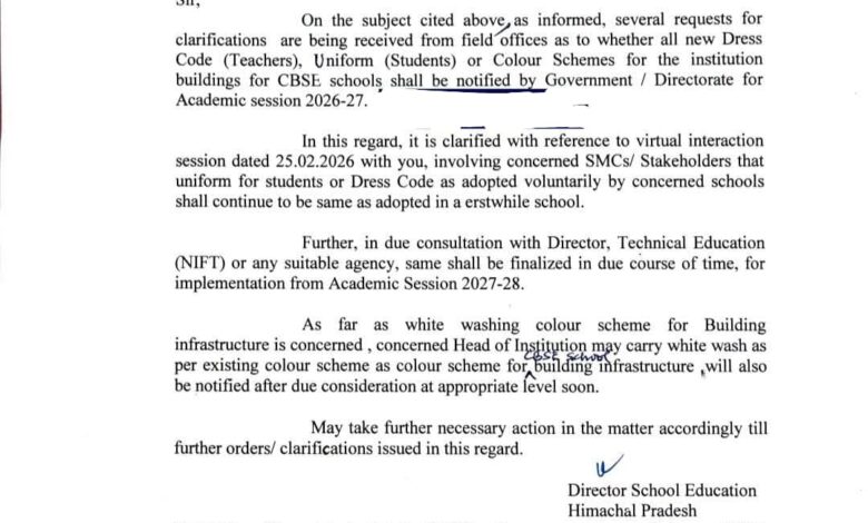 Asar breaking: CBSC संबद्ध सरकारी स्कूलों में ड्रेस कोड पर बड़ा स्पष्टीकरण Asar breaking: CBSC संबद्ध सरकारी स्कूलों में ड्रेस कोड पर बड़ा स्पष्टीकरण