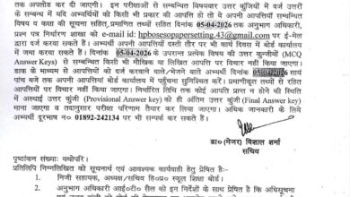 10वीं और 12वीं बोर्ड परीक्षाओं की MCQ उत्तर कुंजी जारी