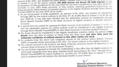 HP : स्कूल यूनिफॉर्म के लिए 600 रुपये डीबीटी से देने के निर्देश