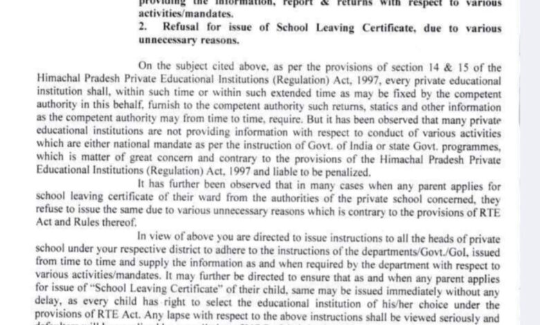 असर विशेष: निजी स्कूलों की मनमानी पर सख्ती, बिना कारण स्कूल लीविंग सर्टिफिकेट रोकने पर होगी कार्रवाई