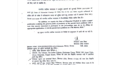 BREAKING: सूचना: चतुर्थ श्रेणी कर्मचारियों की सेवानिवृत्ति आयु मामले में सुप्रीम कोर्ट में सुनवाई, आम जनता को सूचना जारी