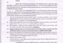 870 पीईटी पद भरने की प्रक्रिया शुरू, जिला-वार पदों का बंटवारा जारी 870 पीईटी पद भरने की प्रक्रिया शुरू, जिला-वार पदों का बंटवारा जारी