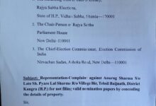 राज्यसभा चुनाव पर उठे सवाल, प्रमाण पत्र जारी करने के फैसले की उच्च स्तरीय जांच की मांग — राजेंद्र राणा