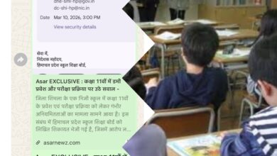 असर  इंपैक्ट :  डमी एडमिशन पर जाँच के आदेश जारी ,  तीन सदस्यीय कमेटी गठित