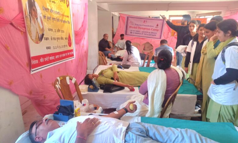 मशोबरा में स्व. सीमा सरस्वती की  स्मृति में 70 लोगों ने रक्तदान किया