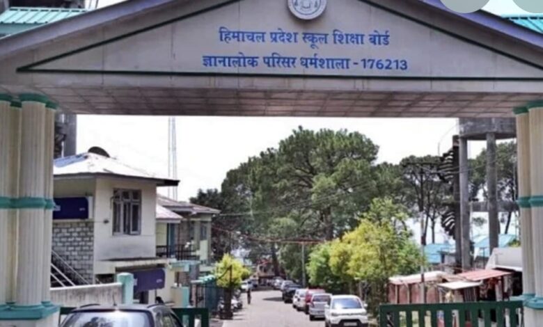 हिमाचल बोर्ड का बड़ा अपडेट: 10 मई तक आएगा 10वीं और 12वीं का परिणाम