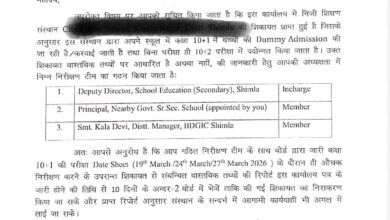 डमी एडमिशन प्रकरण : कमेटी बनी, समय बीता… रिपोर्ट अब तक नहीं—क्यों?