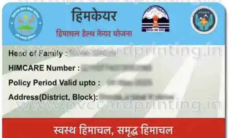 बड़ी खबर: आपके हिमकेयर में हुआ है बड़ा बदलाव, जानिये क्या