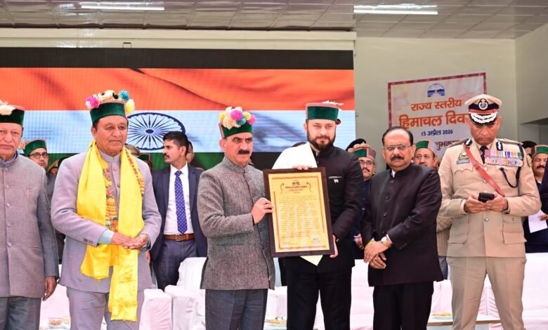 हिमाचल दिवस: मेहनत का मिला इनाम—राज्य की प्रतिभाओं को मिला बड़ा मंच हिमाचल दिवस: मेहनत का मिला इनाम—राज्य की प्रतिभाओं को मिला बड़ा मंच