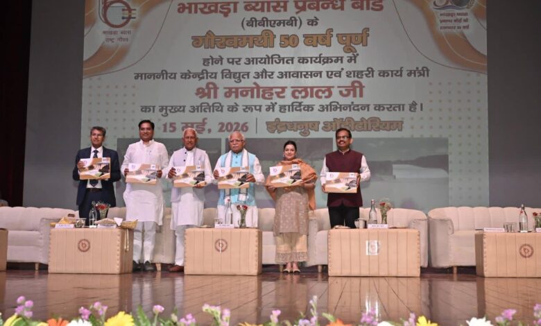 BBMB Celebrates 51st Raising Day with Grandeur in Panchkula