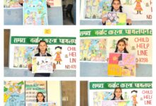 सहल स्कूल में तंबाकू के खिलाफ शपथ, नुक्कड़ नाटक और चित्रकला प्रतियोगिता आयोजित