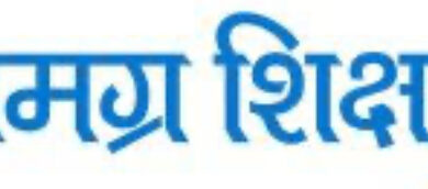 शाबाश:  समग्र शिक्षा के प्रयास रंग लाए: जमा दो परीक्षा में KGBV की बेटियों का शानदार प्रदर्शन