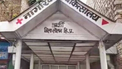 बड़ी ख़बर: अर्की अस्पताल में महिला की मौत मामले में जांच के आदेश, नहीं हुआ पोस्टमार्टम