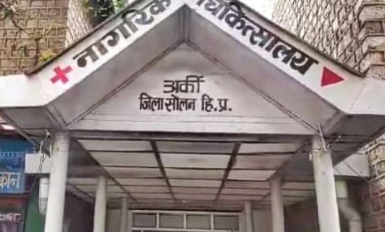 बड़ी ख़बर: अर्की अस्पताल में महिला की मौत मामले में जांच के आदेश, नहीं हुआ पोस्टमार्टम बड़ी ख़बर: अर्की अस्पताल में महिला की मौत मामले में जांच के आदेश, नहीं हुआ पोस्टमार्टम