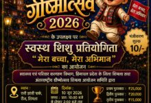 अंतरराष्ट्रीय शिमला ग्रीष्मोत्सव में होगा “स्वस्थ शिशु प्रतियोगिता का आयोजन