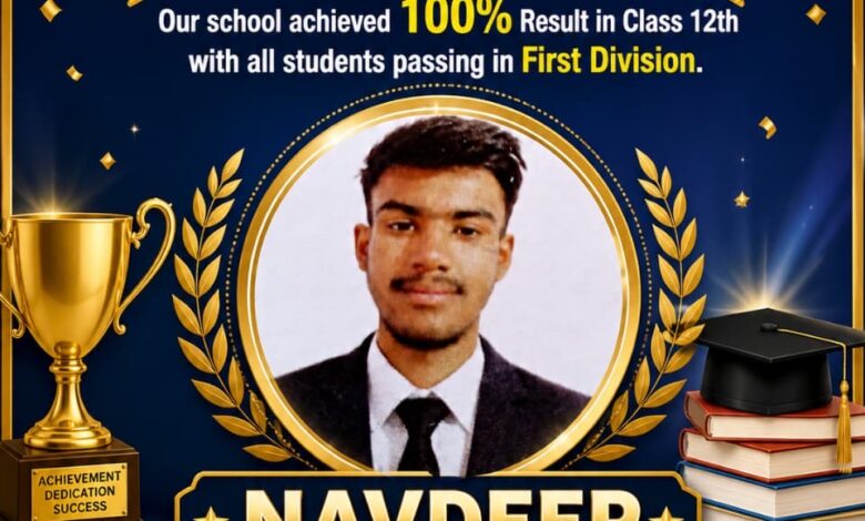 कथोग स्कूल का शानदार प्रदर्शन, 10+2 परीक्षा में 100% परिणाम