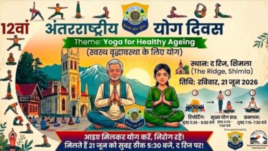 योग करें, निरोग रहें… आइए चलें रिज मैदान की ओर!