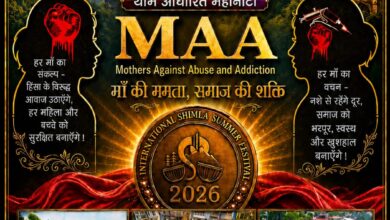 शिमला ग्रीष्मोत्सव में नशा उन्मूलन हेतु थीम आधारित महानाटी ‘MAA’ का होगा आयोजन