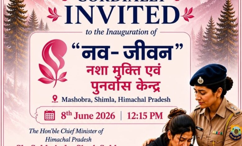 महिलाओं के लिए प्रदेश का पहला सरकारी नशा मुक्ति केंद्र आज से होगा शुरू