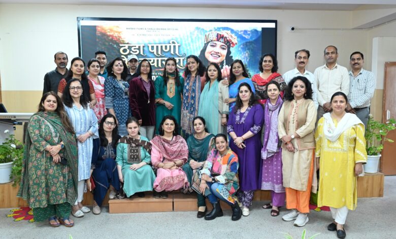 राजकीय कन्या महाविद्यालय शिमला में पूर्व छात्रा शालू धीमान के लोकगीत “ठंडा पानी मेरे क्यारों रा” का हुआ विमोचन राजकीय कन्या महाविद्यालय शिमला में पूर्व छात्रा शालू धीमान के लोकगीत “ठंडा पानी मेरे क्यारों रा” का हुआ विमोचन