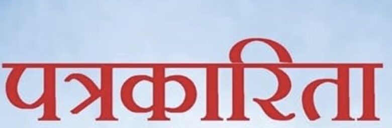 रामपुर कॉलेज से पत्रकारिता विषय समाप्त, जनजातीय क्षेत्रों के विद्यार्थियों के भविष्य से खिलवाड़!