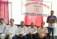 अध्यापकों के लंबित मुद्दों पर सरकार को घेरा, 17 सूत्रीय एजेंडा सौंपा