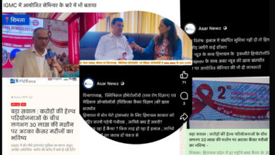ASAR IMPACT:” असर न्यूज “की मुहिम रंग लाई, अब आईजीएमसी में शुरू होगा बोन मैरो ट्रांसप्लांट का सफर