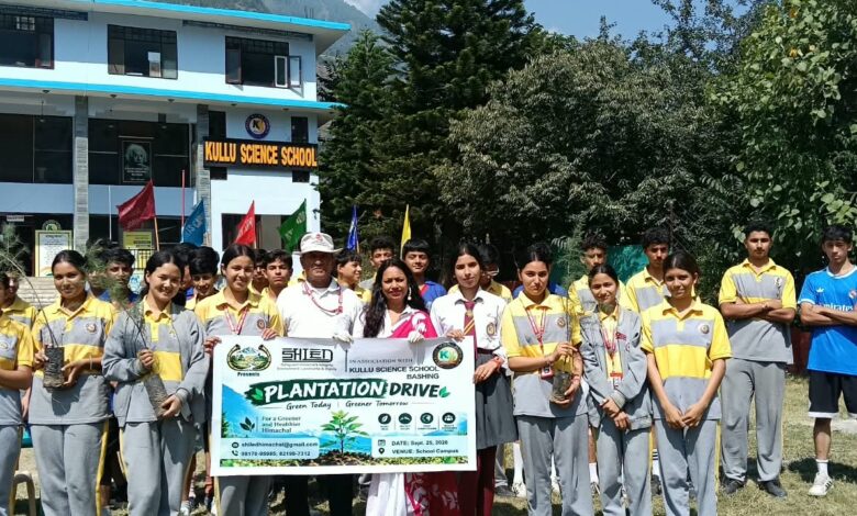 शील्ड ट्रस्ट और कुल्लू साइंस स्कूल ने मिलकर चलाया पौधरोपण अभियान शील्ड ट्रस्ट और कुल्लू साइंस स्कूल ने मिलकर चलाया पौधरोपण अभियान