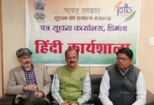 पीआईबी शिमला में हिंदी कार्यशाला का आयोजन